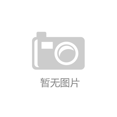 星空体育在线官网，银河证券：电子行业坚定
