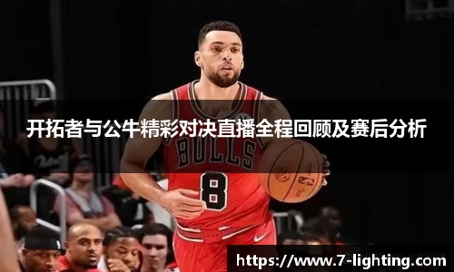 熊猫体育直播